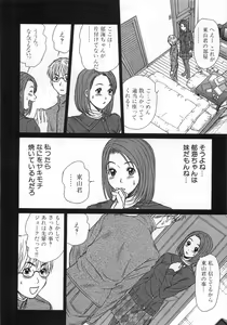 Page 95 of Kazamidori Triangle Vol.1 - preview thumbnail