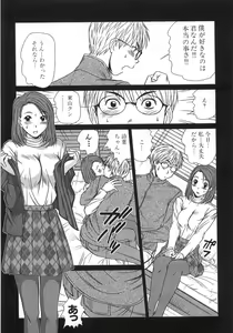 Page 96 of Kazamidori Triangle Vol.1 - preview thumbnail