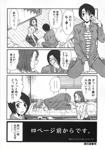 Page 99 of Kazamidori Triangle Vol.1 - preview thumbnail