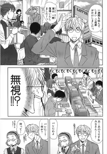 Page 100 of Kazamidori Triangle Vol.1 - preview thumbnail