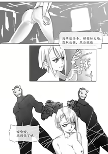Page 4 of runner's game 1-3 | 黑客游戏 - preview thumbnail