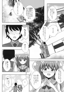 Page 2 of Ecchi ga Suki ja Dame? Vol, 07 - preview thumbnail