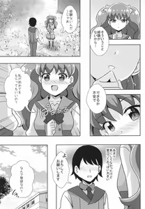 Page 3 of Ecchi ga Suki ja Dame? Vol, 07 - preview thumbnail