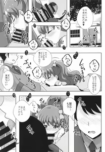 Page 7 of Ecchi ga Suki ja Dame? Vol, 07 - preview thumbnail