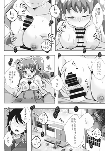 Page 8 of Ecchi ga Suki ja Dame? Vol, 07 - preview thumbnail