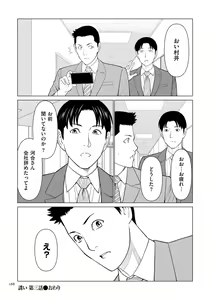 Page 168 of SETSUNA NO KOI + "Denshi Tokusouban"  Tokuten  Kakioroshi Illust - preview thumbnail