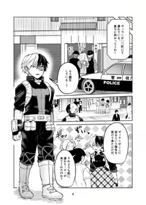 Page 3 of Kousei Bokki - Quirk Erection - preview thumbnail