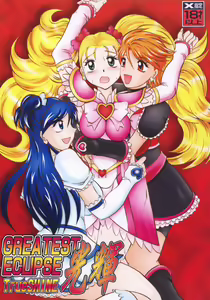 GREATEST ECLIPSE True SHINE ～Kouki～ — hentai manga cover on Fhentai