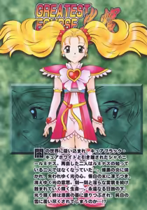 Page 42 of GREATEST ECLIPSE True SHINE ～Kouki～ - preview thumbnail
