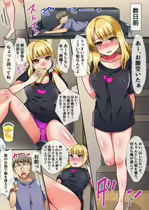 Page 5 of Watashi-tachi Sennou Sarechaimashita ~Musume to Sono Tomodachi ni Ecchi na Koto Yaritai Houdai~ - preview thumbnail