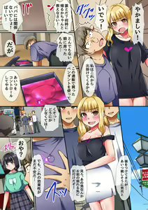 Page 6 of Watashi-tachi Sennou Sarechaimashita ~Musume to Sono Tomodachi ni Ecchi na Koto Yaritai Houdai~ - preview thumbnail