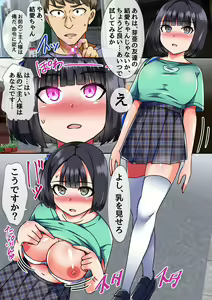 Page 7 of Watashi-tachi Sennou Sarechaimashita ~Musume to Sono Tomodachi ni Ecchi na Koto Yaritai Houdai~ - preview thumbnail