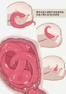 Page 4 of mumi-daohu -Tentacle driven doll- - preview thumbnail