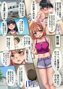 Page 12 of Matching Appli de Deatta no wa Musume no Tomodachi deshita. Kando Batsugun no Ero Bishoujo-tachi to Dopyu Dopyu Nakadashi Sex! - preview thumbnail
