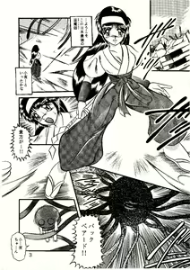 Page 3 of Saigo no Megami - preview thumbnail
