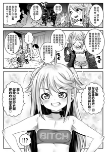 Page 3 of Harebare Kazoku Keikaku - preview thumbnail