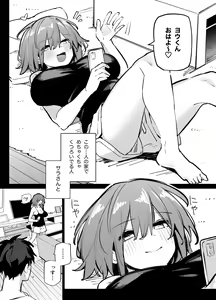 Page 3 of Ane no Tomodachi to SeFri ni Natta - preview thumbnail