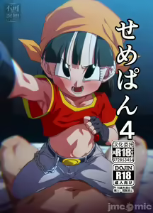 Seme Pan 4 - hentai manga cover image