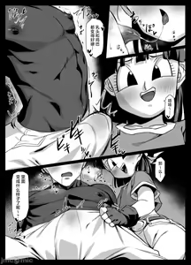 Page 6 of Seme Pan 4 - preview thumbnail