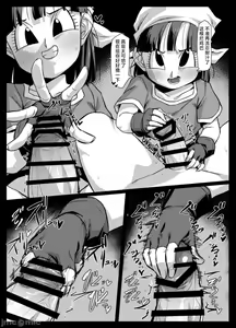 Page 8 of Seme Pan 4 - preview thumbnail