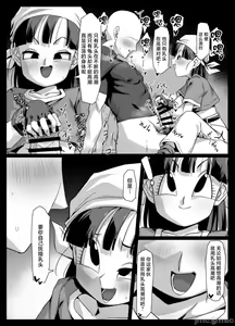 Page 9 of Seme Pan 4 - preview thumbnail