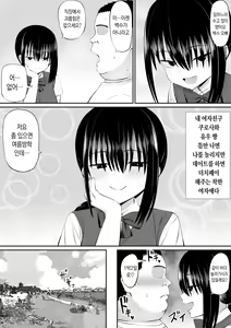 Page 3 of Hiki NEET ga Imouto no Tomodachi ni Ippouteki ni Semerareru 2 | 백수 히키가 여동생 친구에게 일방적으로 덮쳐진다2 - preview thumbnail