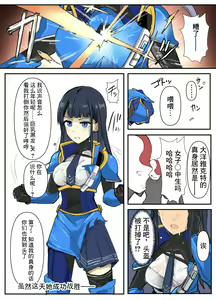 Page 3 of Chousou Gaisou Ocean Actor - preview thumbnail