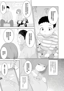 Page 3 of Oyako no Shirube - preview thumbnail