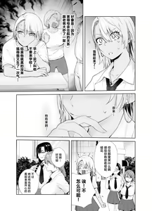 Page 3 of Gal Musume ga Chichioya to no Aijoux 2 - preview thumbnail