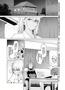 Page 5 of Gal Musume ga Chichioya to no Aijoux 2 - preview thumbnail