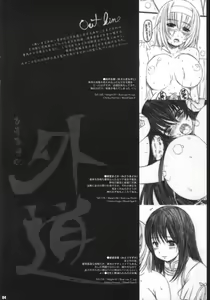 Page 3 of Kesson Shoujo Maniacs 11 - preview thumbnail
