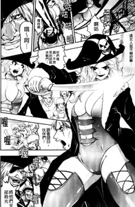 Page 117 of Down Limit | 闇羽界線 - preview thumbnail