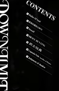Page 3 of Down Limit | 闇羽界線 - preview thumbnail