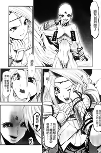 Page 33 of Down Limit | 闇羽界線 - preview thumbnail