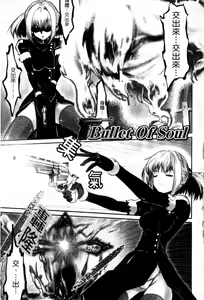 Page 4 of Down Limit | 闇羽界線 - preview thumbnail