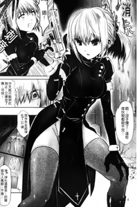 Page 5 of Down Limit | 闇羽界線 - preview thumbnail