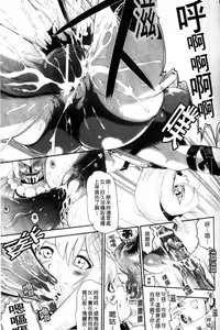 Page 90 of Down Limit | 闇羽界線 - preview thumbnail