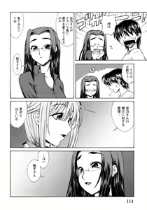 Page 117 of Hitozuma Cosplay Kissa 2 - preview thumbnail