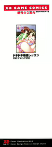 Page 3 of Hitozuma Cosplay Kissa 2 - preview thumbnail