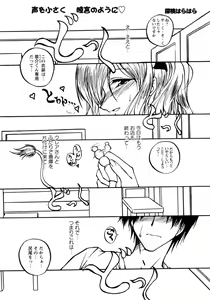Page 42 of Hitozuma Cosplay Kissa 2 - preview thumbnail