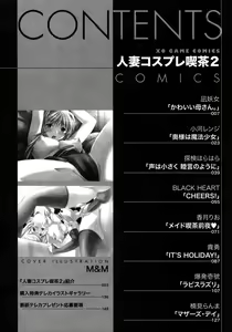 Page 5 of Hitozuma Cosplay Kissa 2 - preview thumbnail