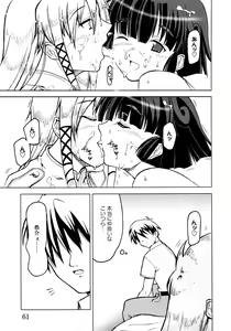 Page 64 of Hitozuma Cosplay Kissa 2 - preview thumbnail
