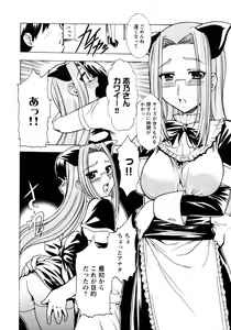 Page 77 of Hitozuma Cosplay Kissa 2 - preview thumbnail