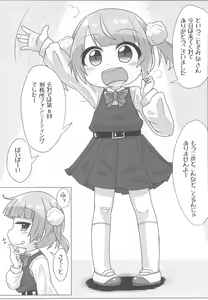 Page 4 of Kyuusai Seiheki Shinmonkan - preview thumbnail
