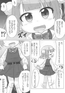 Page 8 of Kyuusai Seiheki Shinmonkan - preview thumbnail