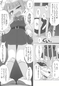 Page 9 of Kyuusai Seiheki Shinmonkan - preview thumbnail