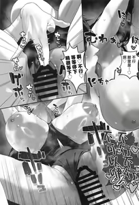 Page 56 of Blue Archi Jou Souryokusen 2 | 碧蓝档汗总力战 2 - preview thumbnail