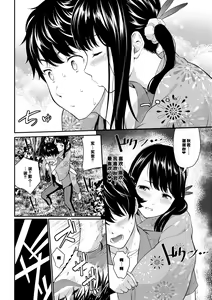 Page 152 of Hatsukoi Switch - First Love Switch - preview thumbnail