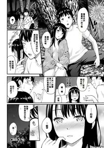Page 168 of Hatsukoi Switch - First Love Switch - preview thumbnail