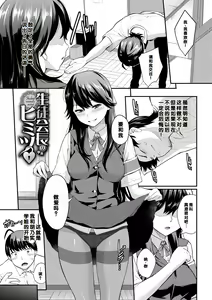 Page 3 of Hatsukoi Switch - First Love Switch - preview thumbnail